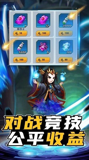 超级勇士激斗 超级勇士激斗