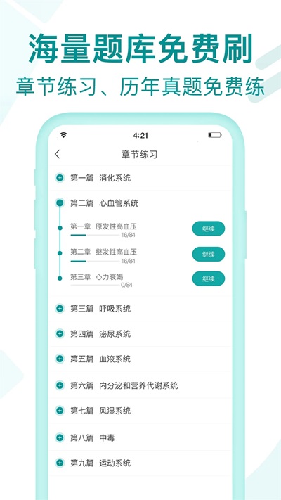 王派医学专业版下载-王派医学手机版下载v1.0.64