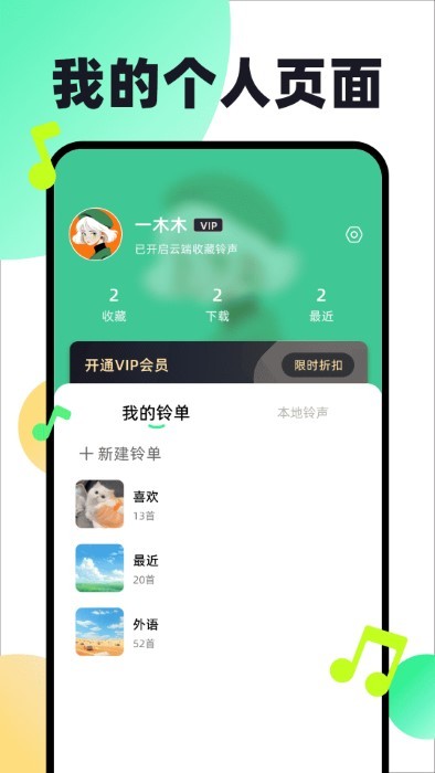 免费铃声动听 免费铃声动听