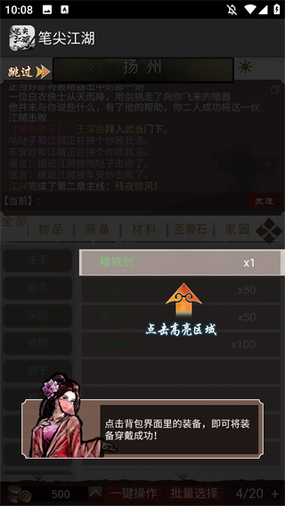 笔尖江湖 笔尖江湖