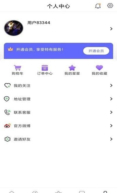足星