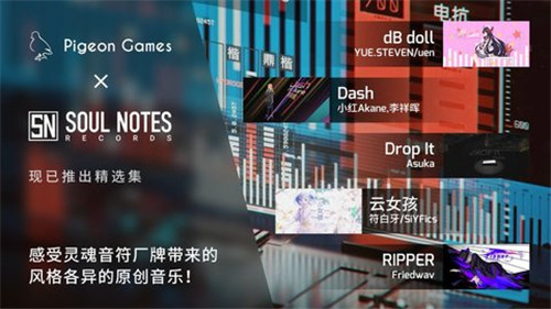 Phigros手游中文版