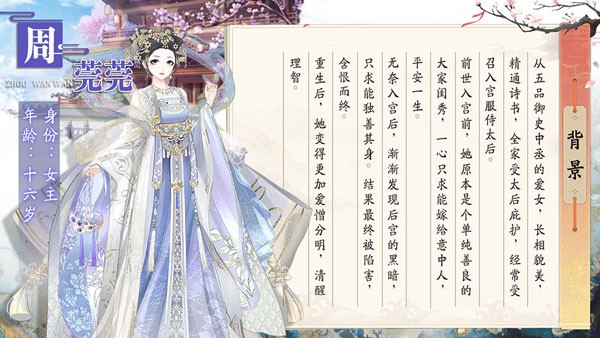 盛世芳华手游