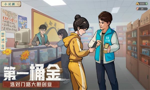 时光杂货店安卓版
