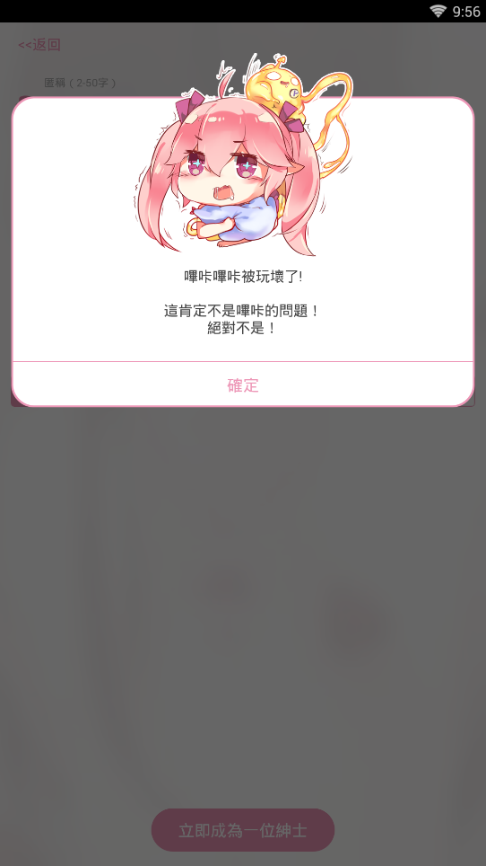 哔咔漫画安卓版
