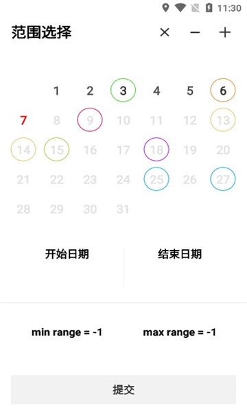 天迹日历