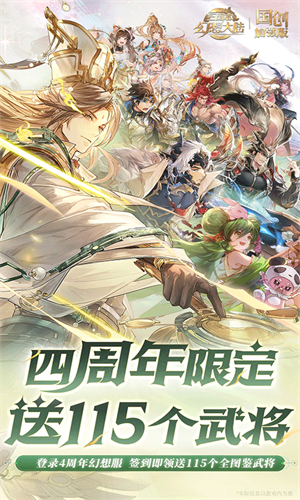 三国志幻想大陆小米服