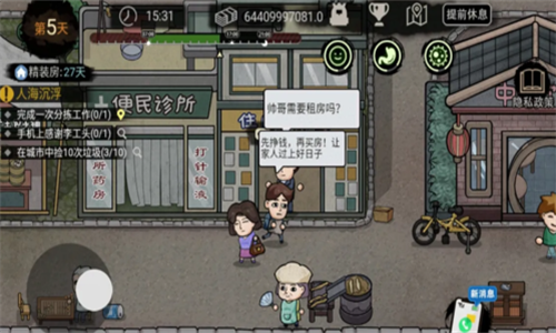 打工生活模拟器免广告版