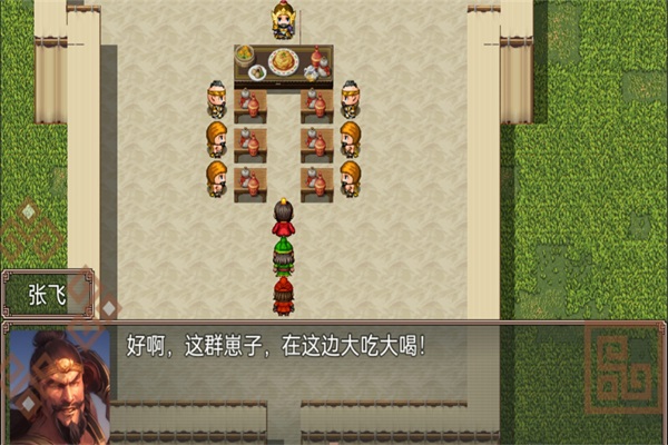吞食天地2中文版