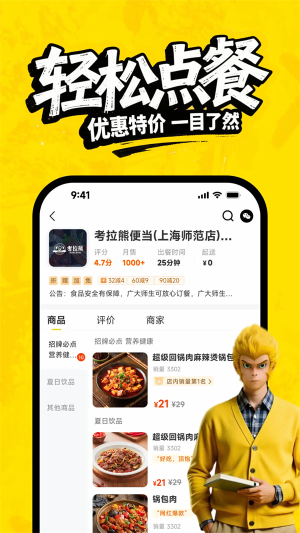 俺来也app官方版