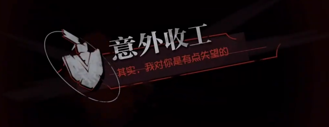 代号超自然最新版