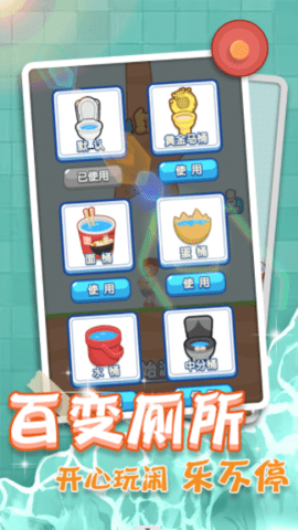 着急上厕所 着急上厕所