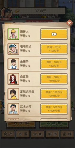 破烂之王