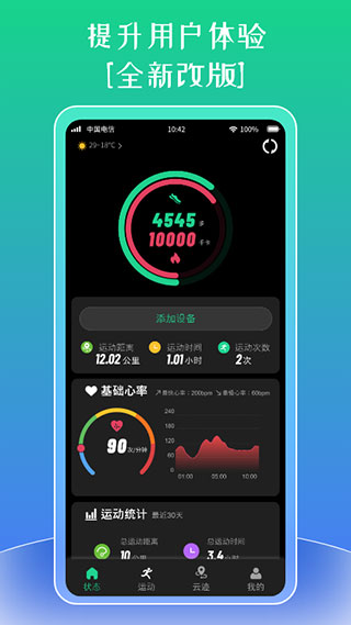 北斗卫星手表
