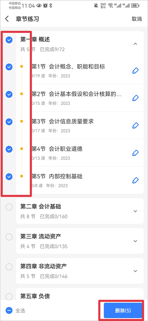 之了课堂app