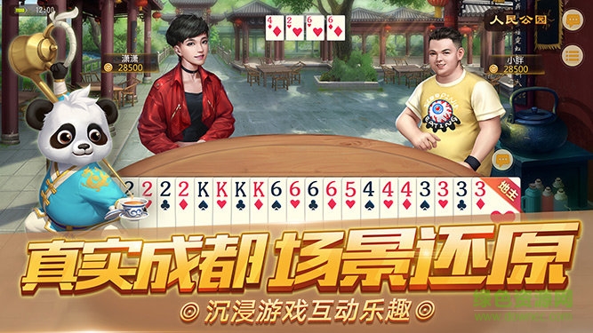 比下德州新年手机版最新版