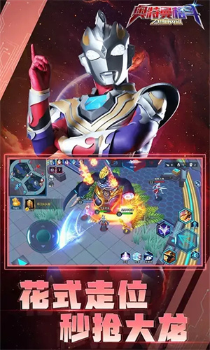 奥特曼格斗之热血英雄5v5