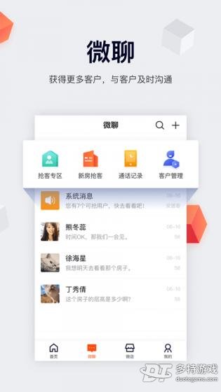 移动经纪人