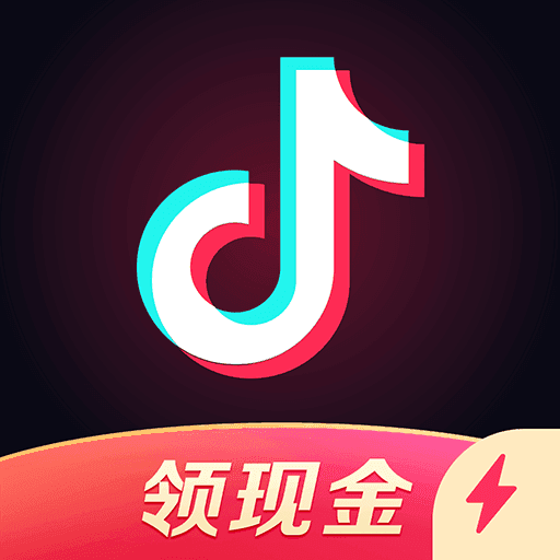 抖音极速版2023