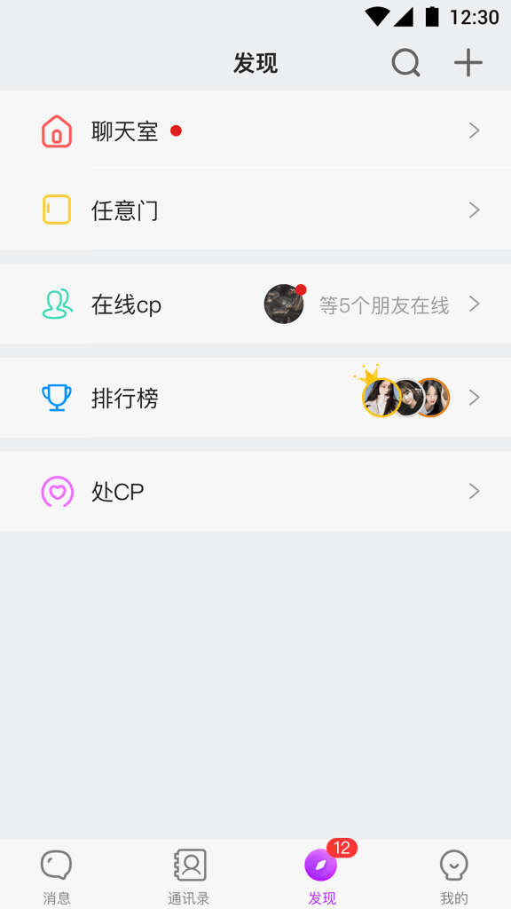 声对最新安卓版