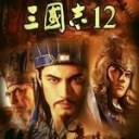 三国志12安卓版