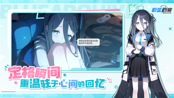 蔚蓝档案日服