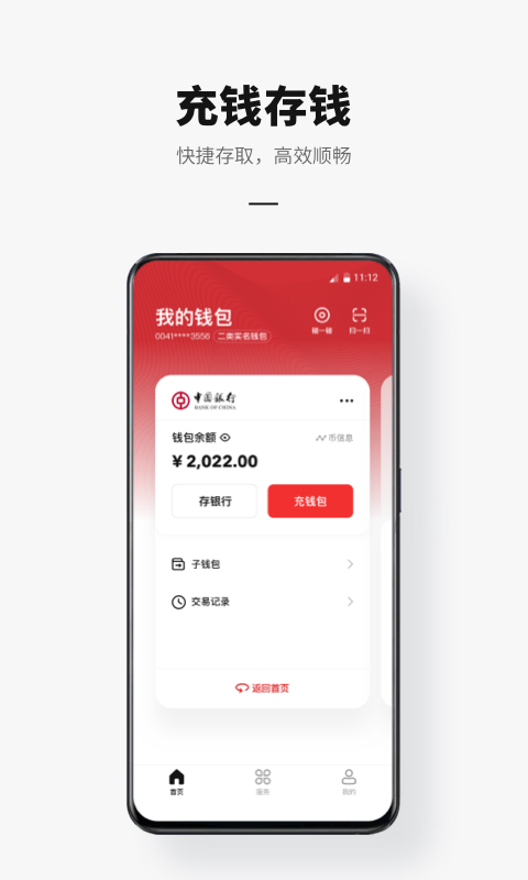 数字人民币123