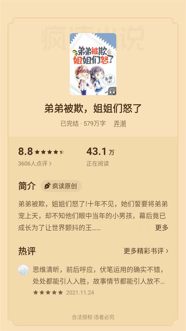听书教程截图1