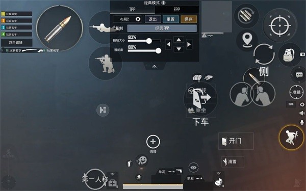 PUBG手游