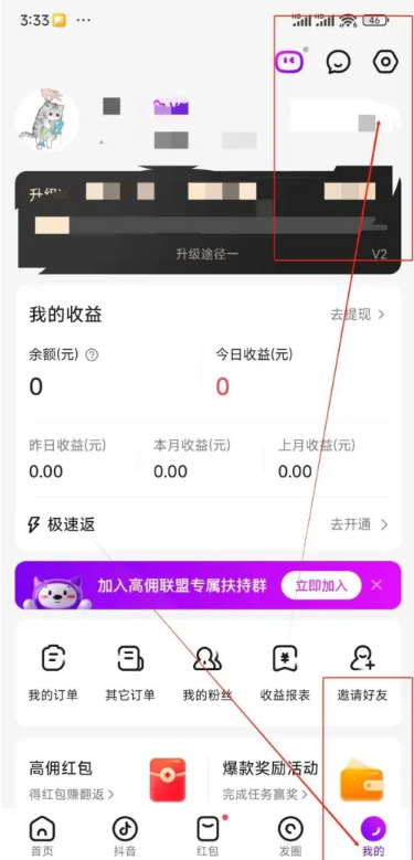 高佣联盟