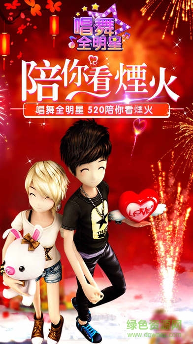 唱舞全明星