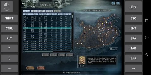 三国志12手机版 三国志12手机版