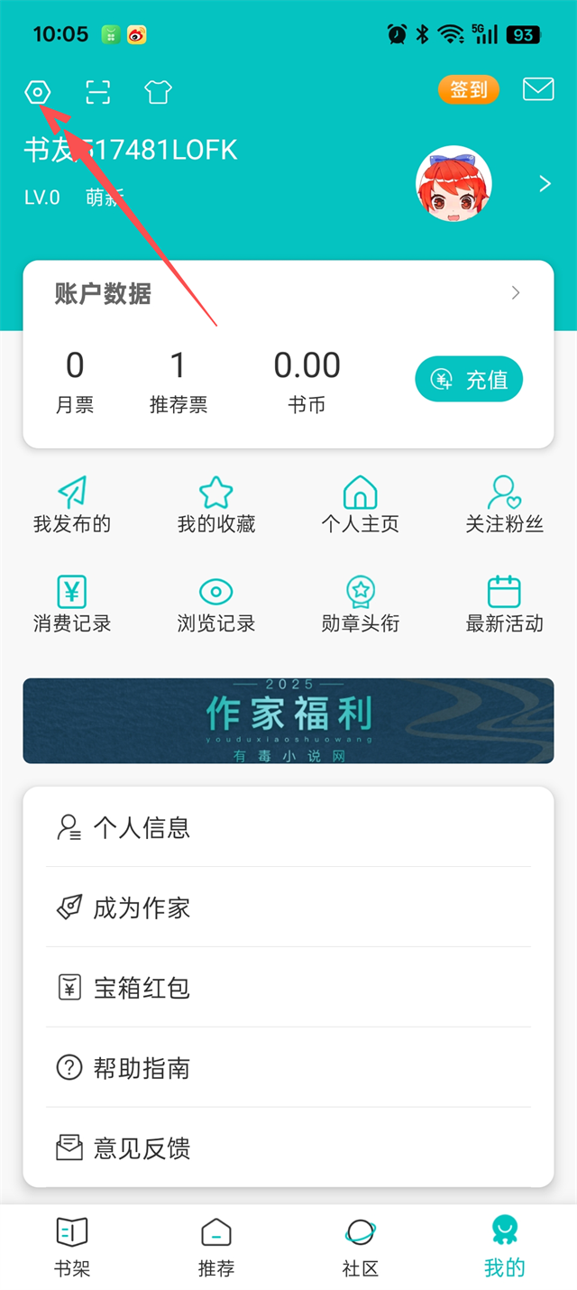 怎么开启单手阅读2