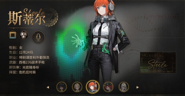 异象回声官服