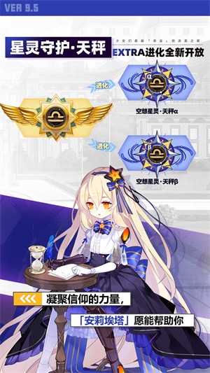 崩坏学园2网易版
