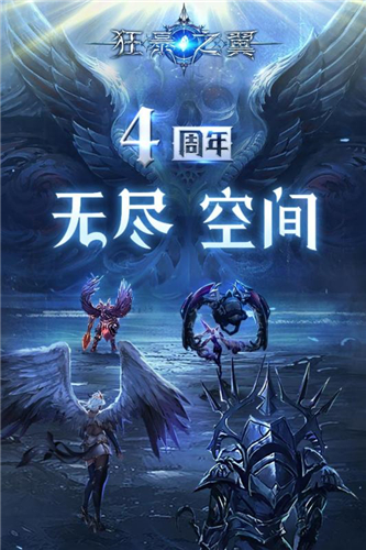 狂暴之翼终身版