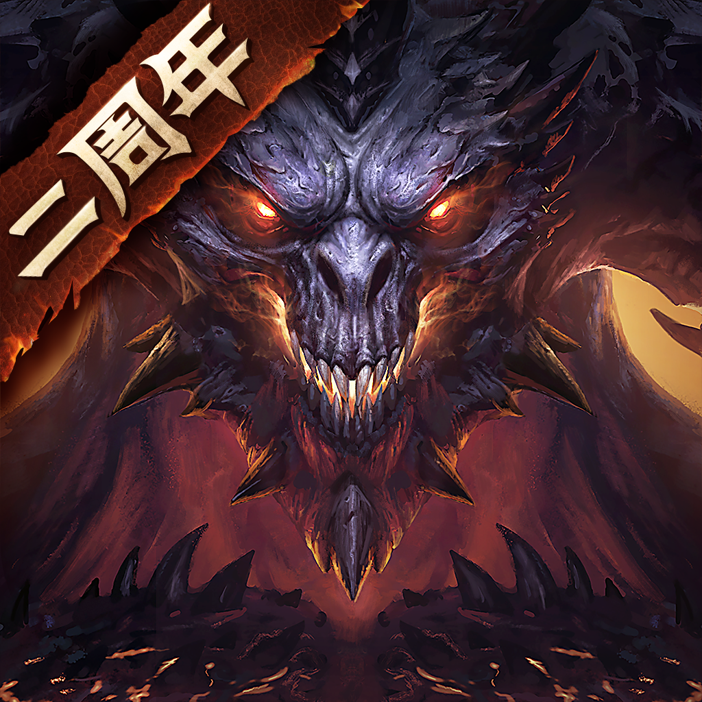 暗黑破坏神不朽手机版
