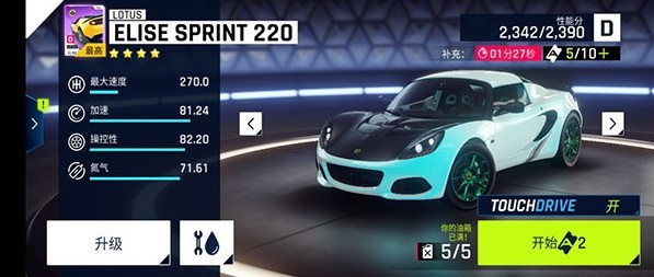 狂野飙车9安卓版