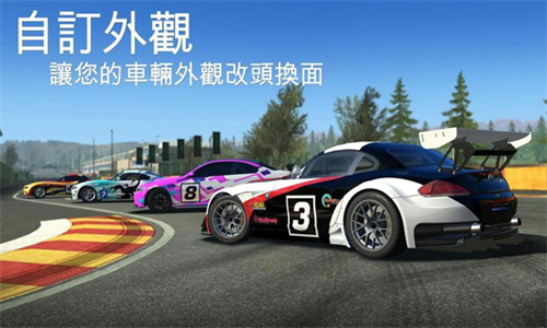 真实赛车3中文最新版