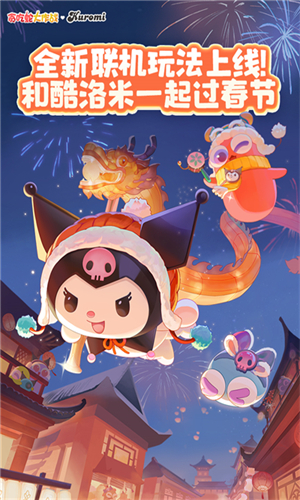 贪吃蛇大作战OPPO版