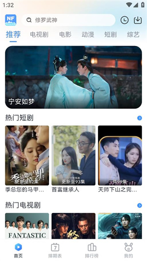 南坊追剧app