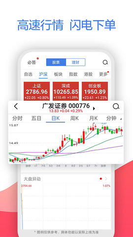 广发证券易淘金