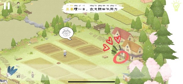 四季之春试玩版