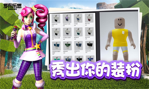 Roblox国际服2026