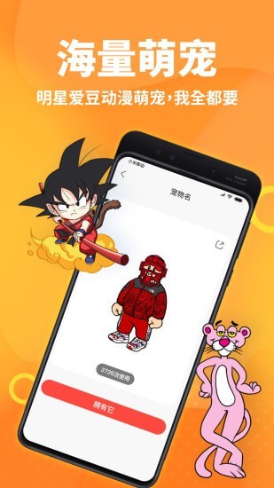 桌面宠物