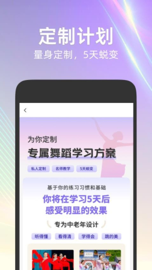 每日舞蹈 每日舞蹈