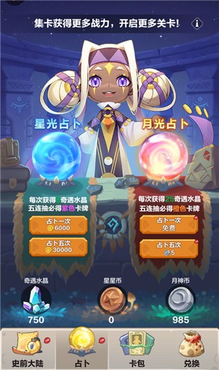 勇者养成记手游