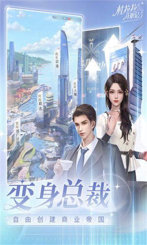 杜拉拉升职记最新版