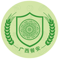 广西餐安app
