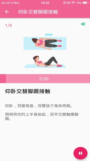健身减肥教练 健身减肥教练